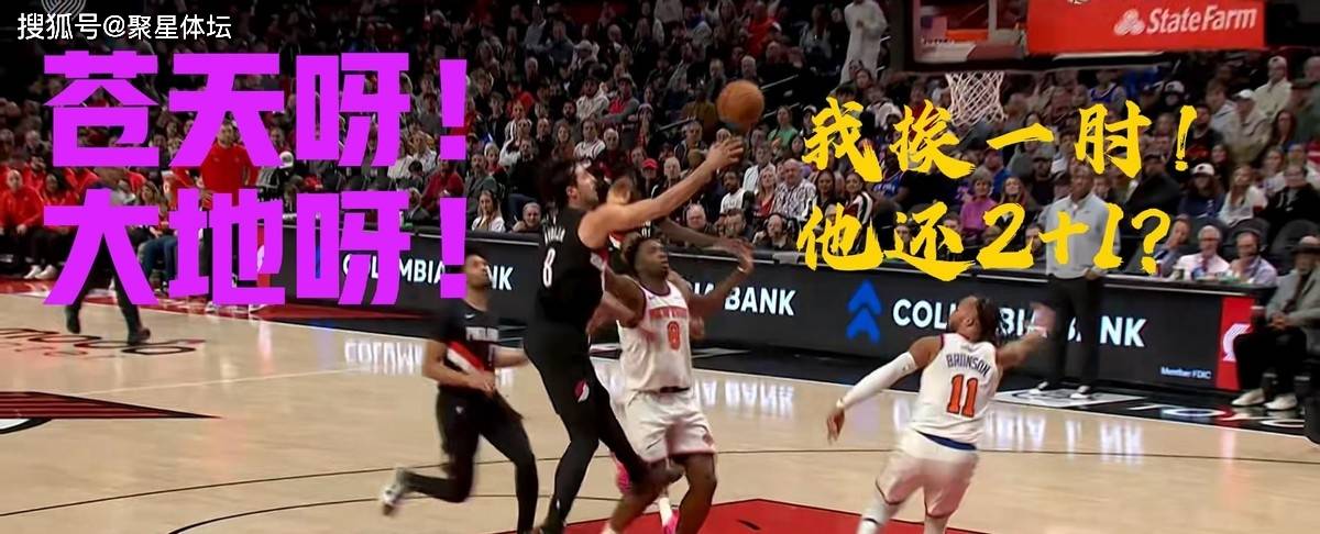 lol新英雄-NBA总决赛赛程吃紧,纽约尼克斯今夜内部沟通,媒体盛赞,球队文化再被提及的简单介绍