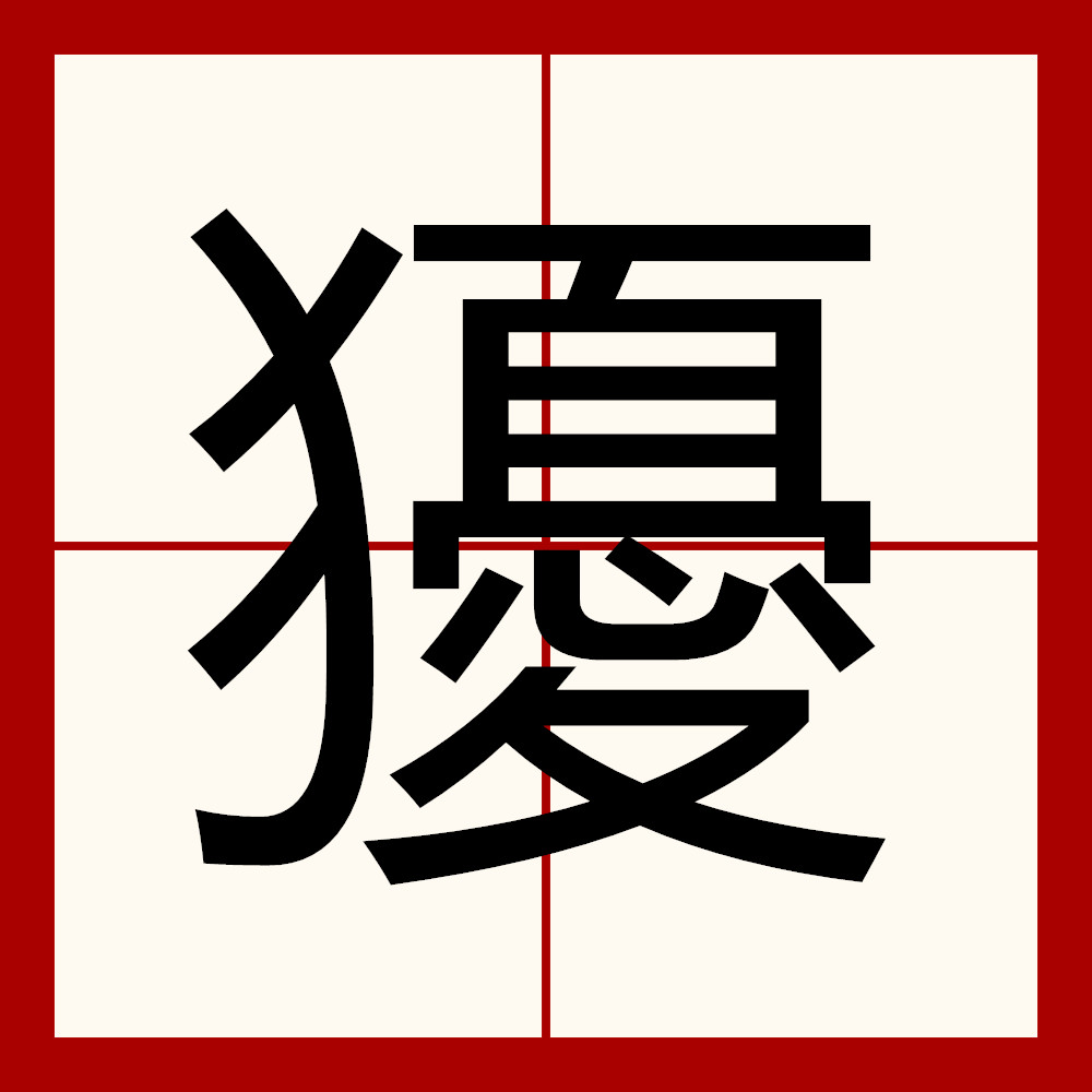 ?€的简单介绍