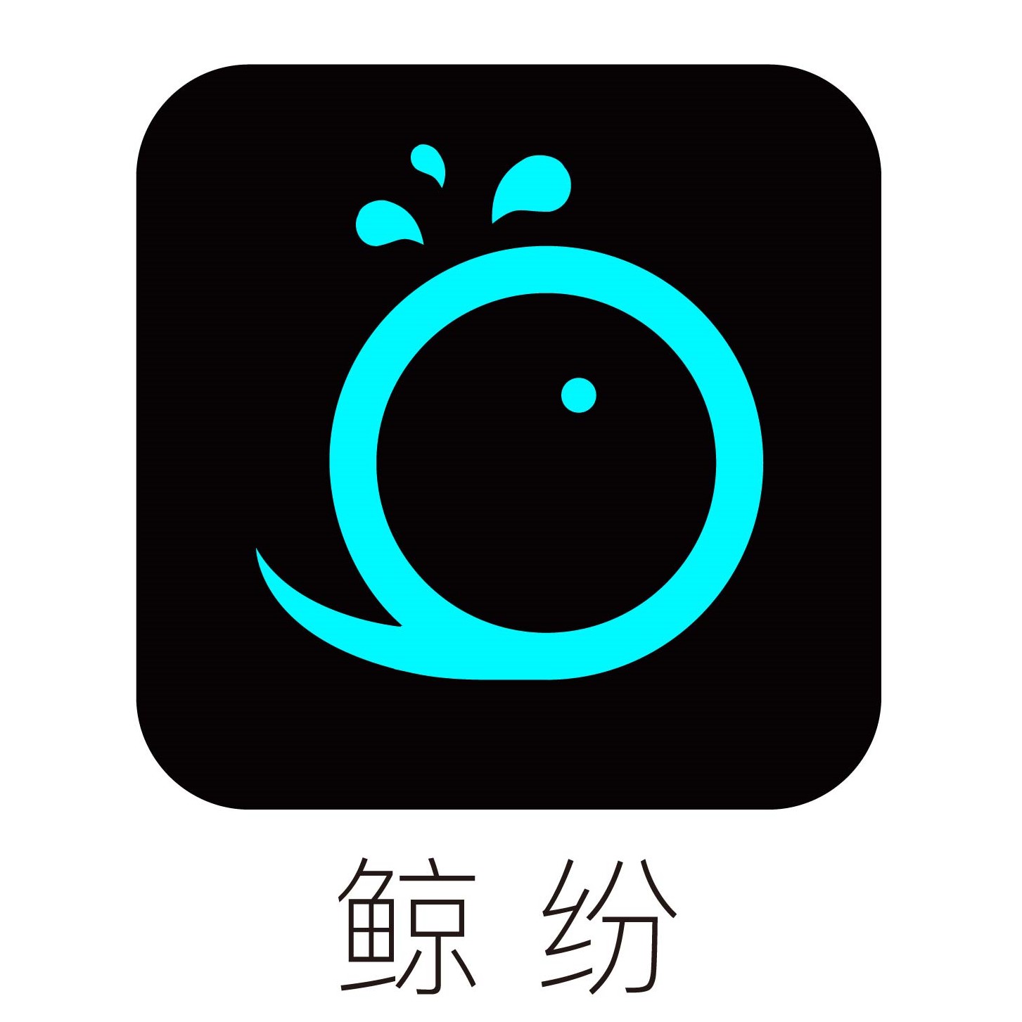 qw,暎(qwew高齿屐) qw,暎(qwew高齿屐)